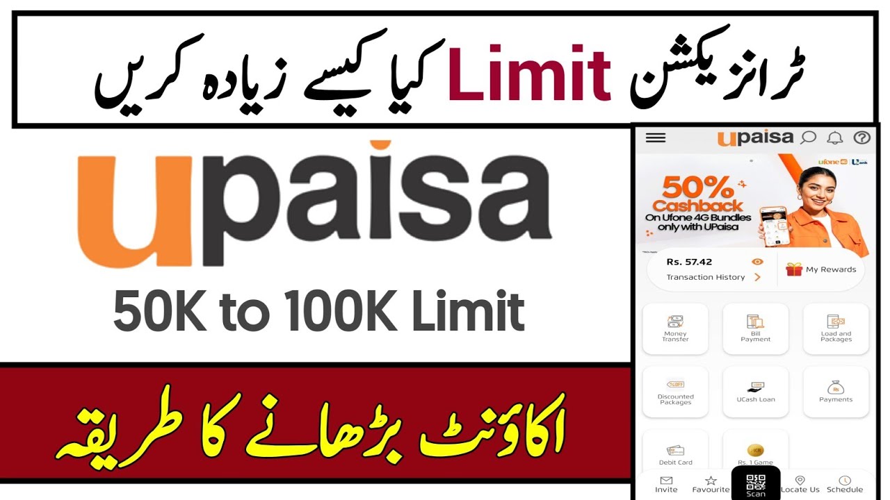 upaisa account ki limit kaise badhaye 2026 | Increase upaisa account limit 2026