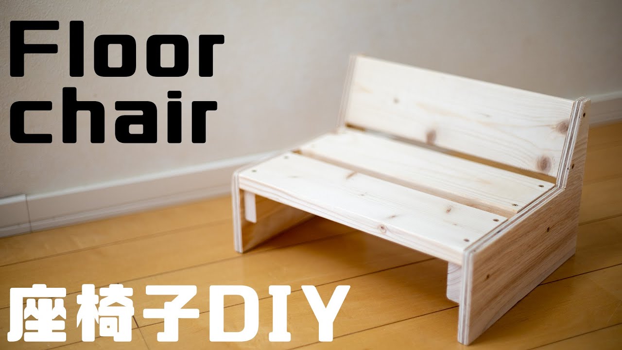 DIY】ゲーミング座椅子をDIY - YouTube