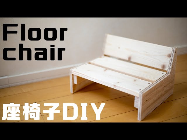 DIY】ゲーミング座椅子をDIY - YouTube