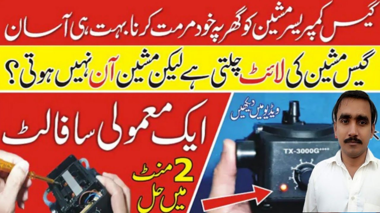 Gas Compressor Repair |Turn On Problem| Light On but Gas Machine Not ...