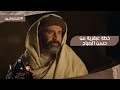 خطة عبقرية من حسن الصباح لقتل الخليفة العباسي في قلب موكبه الحشاشين