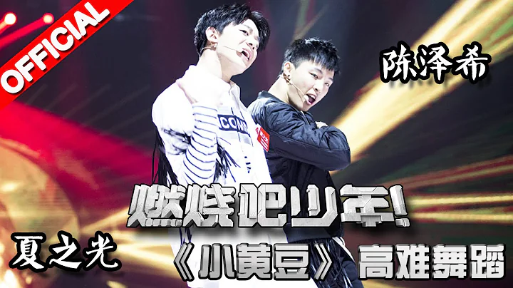 X-Fire EP3  20151205 【ZhejiangTV Official HD 1080P】 - DayDayNews