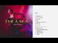 中島みゆき - 2009 (DRAMA!) FLAC