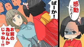 【漫画】娘のお遊戯会で一番綺麗に踊る子を褒めたら「ばーっか！」と暴言を吐かれてしまった。→後日、彼女から手紙が...