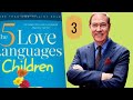 الكتاب التربوي لغات الحب الخمس التي يستخدمها الأطفال جاري تشابمان روس كامبل الجزء3 كتاب مسموع