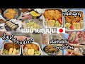 #499 แม่บ้านญี่ปุ่น🇯🇵ตื่นเช้าทำเบนโตะให้ลูกๆ วันนี้2กล่อง | จัดเก็บเครื่องข้าวต้มกุ๊ยจากเมืองไทย