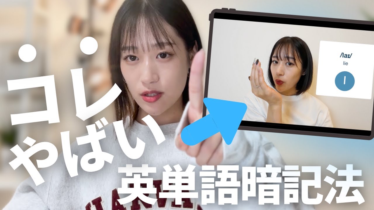 【最強暗記法】英単語を覚えても話せない悩みを解決します。