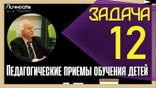 Как понятно объяснить НОВЫЙ материал ребенку || ПЕДАГОГИЧЕСКИЕ ПРИЕМЫ ОБУЧЕНИЯ ДЕТЕЙ