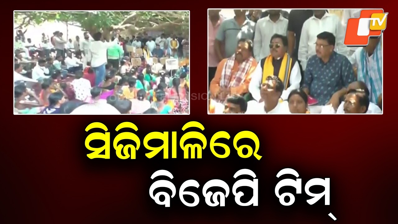 BJP Fact-Finding Team Visits Sijimali Mining Area, Locals Oppose Project