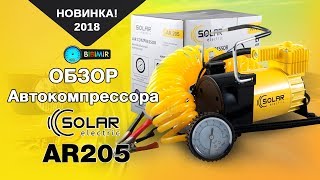 Обзор автокомпрессора Solar AR205! Новинка 2018 года!