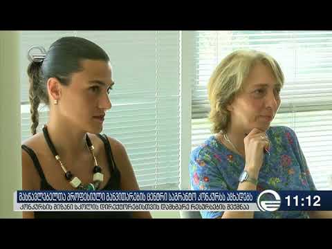 სკოლის დირექტორებისთვის დამხმარე რესურსების შექმნის მიზნით საგრანტო კონკურსი გამოცხადდა