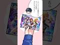 【ツアマス紹介ショート】第4話「描き下ろしカード」 #ツアマス #漫画動画