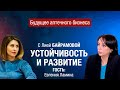 Будущее аптечного бизнеса