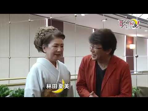 三好亜律子「海峡夜雨」cover林田夏美