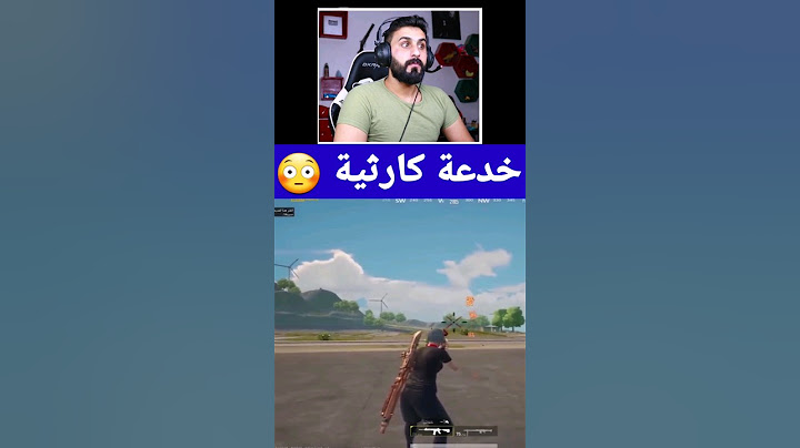 خدعة غريبة اتحداك تعرفها | خدع ببجي موبايل