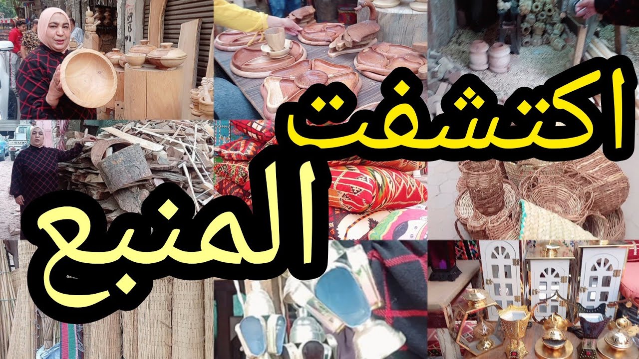 جبت لكم اصل الحكايه من منبعها😎 جوله تحت الرابع والخياميه💫 ورش التصنيع  💥  رمضان Egypt village