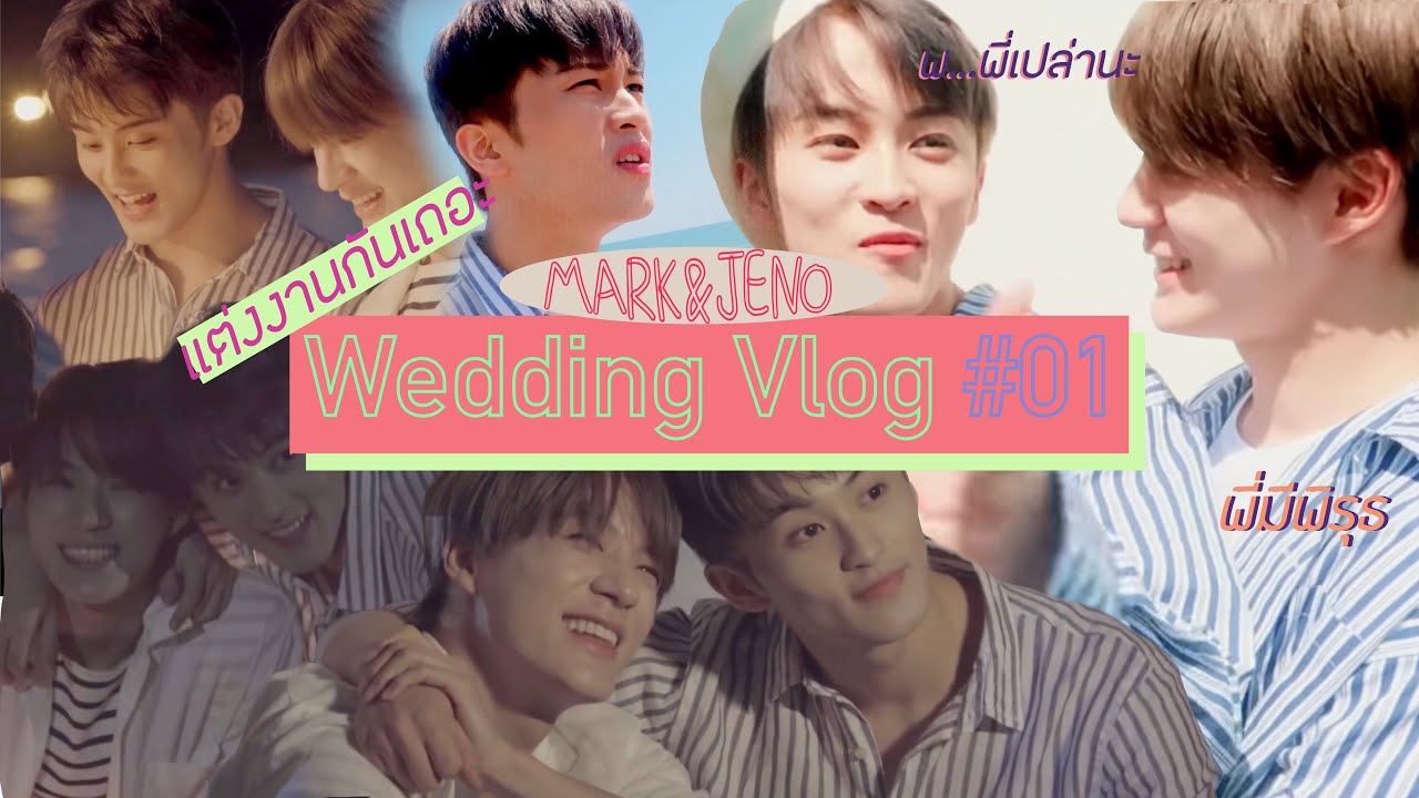 MARK & JENO Wedding vlog 01 || #MARKNO OPV