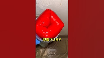 これは、配管工が使う最も天才的なワザです