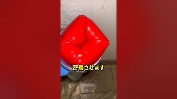 これは、配管工が使う最も天才的なワザです