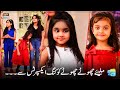 Watch Kitchen Aaj Koi Aur Sambhale Ga - Kon hai Wo? Online In Hd