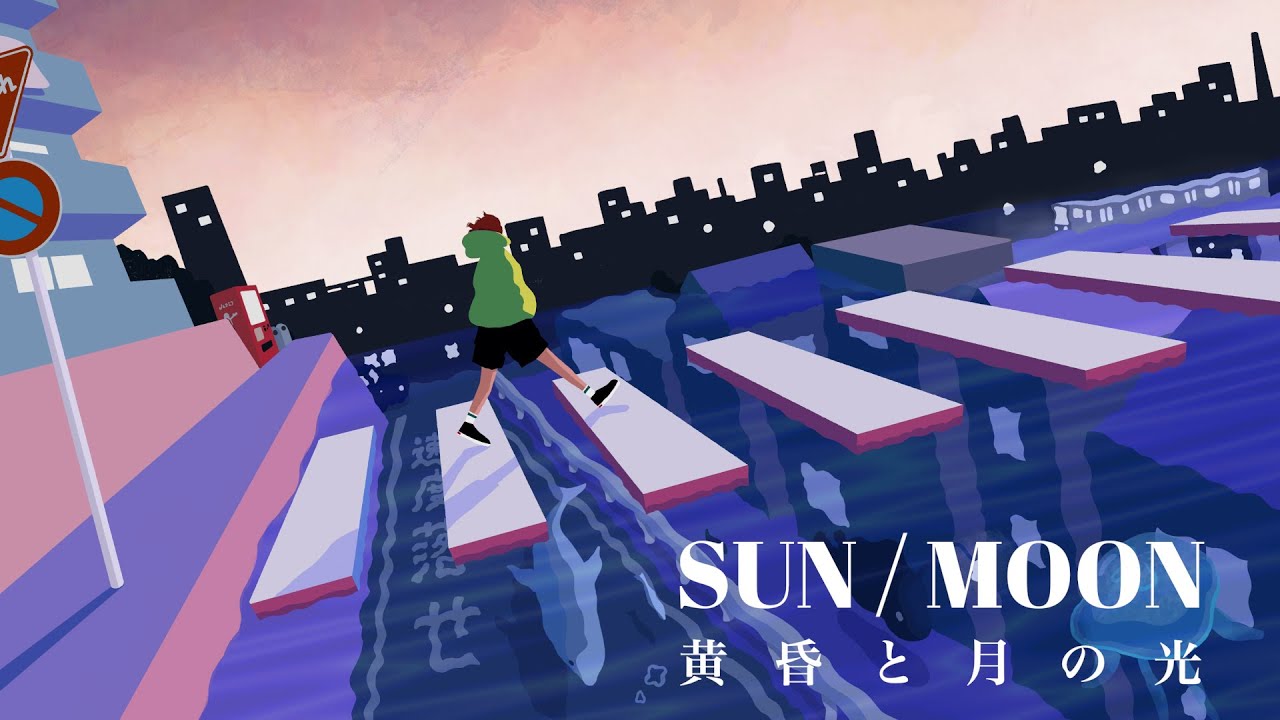 Watch Philip Shibata - Sun / Moon (Full Album Visual) on YouTube Watch Philip Shibata - Sun / Moon (Full Album Visual) on YouTube