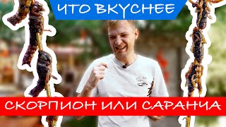 Съел скорпиона. Река Ли самая чистая в Китае.