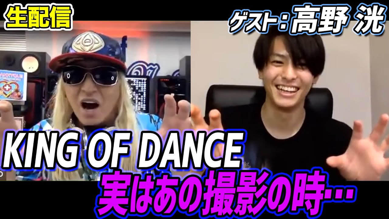 高野洸と生配信！