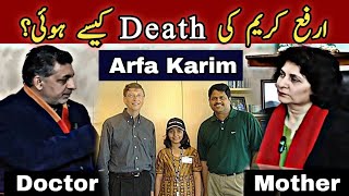 Reality Of Arfa Karims Death - S Amjad With Dr. Abid Hussain Cardiac Surgeon