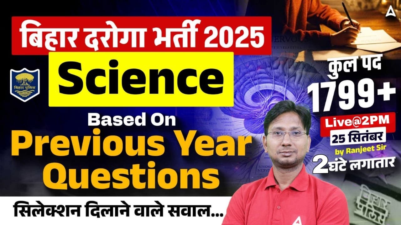 Bihar Daroga New Vacancy 2025 | Bihar Police SI Recruitment | Science Class by Ranjeet Sir