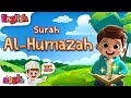 سورة الهمزة أحلى تلاوة من قناة داوود الإنجليزية Dawood English Quran For Kids Al Humazah 3D 