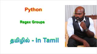 Understanding Regex Groups | Python in Tamil