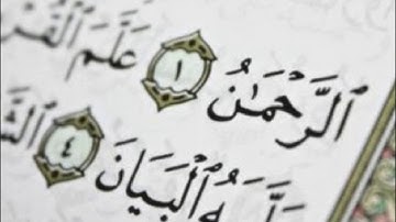 تلاوة متميزة لسورة الرحمن 1416 هـ للشيخ عبدالعزيز الأحمد
