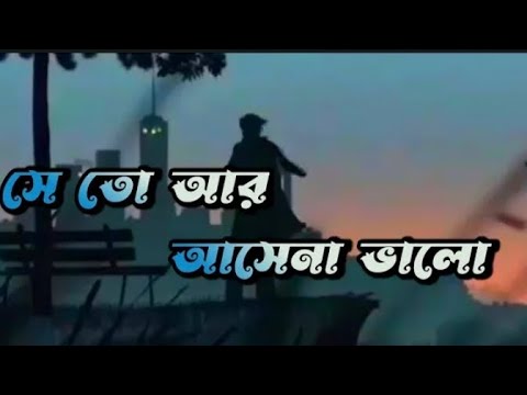 Seto Ar Asena Valo Seto Basena      COAT  Bangla lofi  BJ YT KING