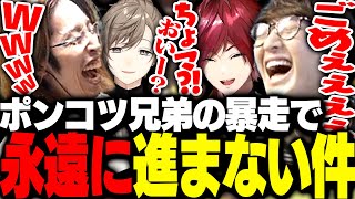 VCC POGO本戦、じゃすぱーとローレンの暴走により一生進まなくなる釈迦チーム【Pogostuck】