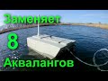 Система ХУКА 8 часов погружения БЕЗ АКВАЛАНГА!