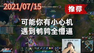东北大鹌鹑0715P3小法(推荐):可能你有小心机,遇到鹌鹑全懵逼