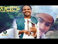 Bahrna    new eritrean  music 2021   mahamed edris official