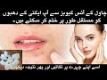 How you can remove dark sport  from your skin 2024dark spot remove permanentlyhb beauty tips