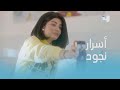 الحلقة 7 بنات الملاكمة 2 نجود فتحت قلبها لأمينة وصارحتها بكل أسرارها 