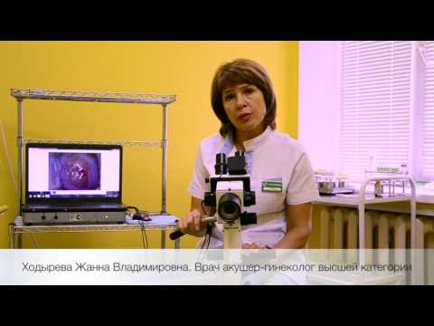 Видеокольпоскопия Видеокольпоскопия