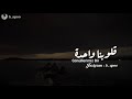 Gönüllerimiz Bir مسلسل كلام اصفر موسيقى حزينه مع كلمات تصميمي Gönüllerimiz Bir مسلسل كلام اصفر موسيقى حزينه مع كلمات تصميمي