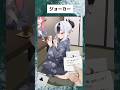 嬉しいジョーカー