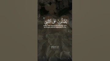 الصلاة على الرسول 🤲🦋💙#اللهم_صل_وسلم_على_نبينا_محمدالقارئ سعد الغامدي