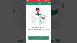 شرح لأفضل تطبيق لتعليم القرآن الكريم، وهو مجاني بالكامل screenshot 4