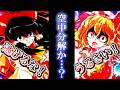 (#ゆっくり茶番劇)東方魔劣録 ~固有スキル「ギフト」で復讐する~ 第102話「私は強い人間にはなれないんだ!!」 #ゆっくり茶番劇 #東方茶番劇 #柊黎 #ゆっくり #ゆっくり劇場