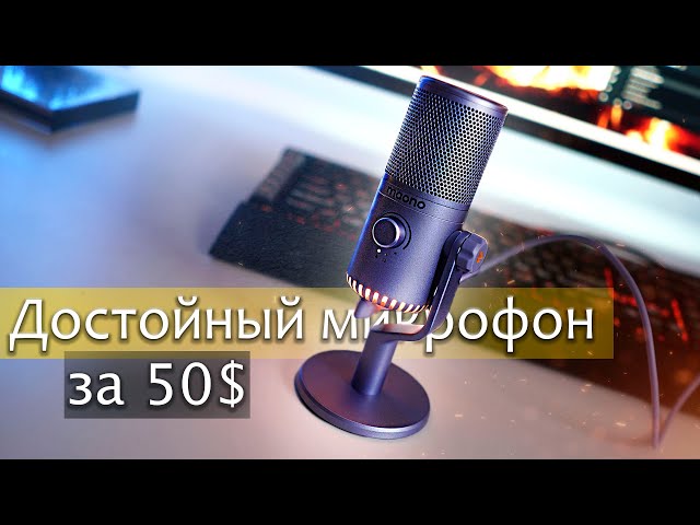 Микрофон для геймеров Maono DM30 (Purple)