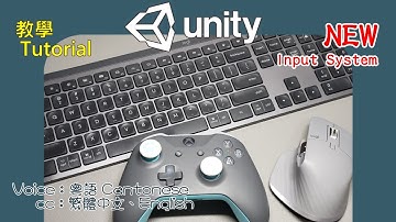 [Tutorial] Unity New Input System