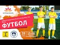 ФК «Триумф» (Астрахань) – ФК «Волгарь»-2 (Астрахань)