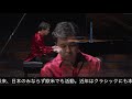 小曽根真（Makoto Ozone)60th Birthday Solo "OZONE60"Classic×Jazz-Fukuoka Digest【For J-LODlive】