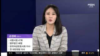 법무법인 혜명(구성원 변호사) 한국여성변호사회 공보이사 손정혜 변호사